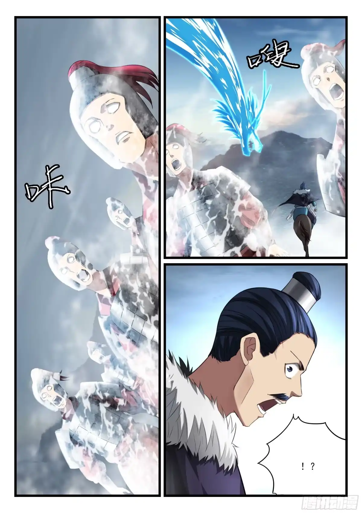《兵主降世》第九十一话 一招制敌 第8页