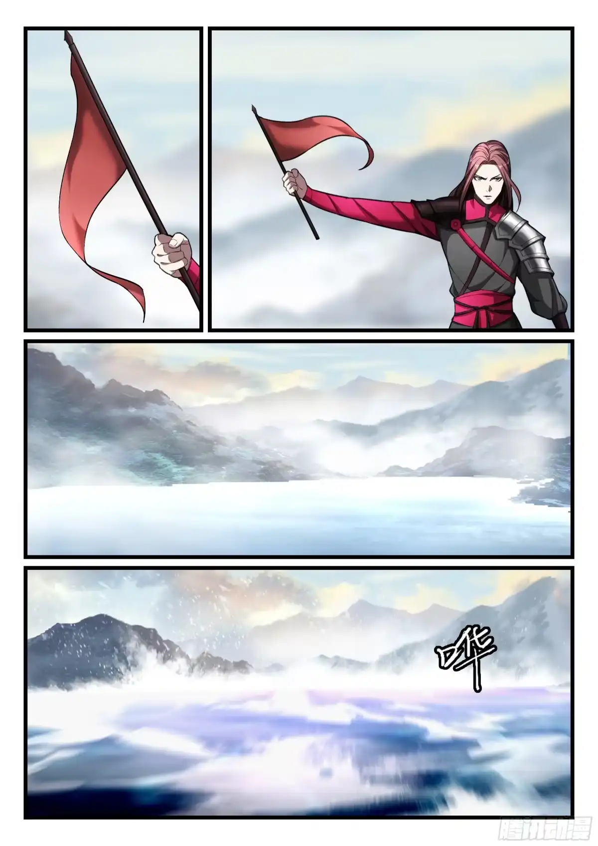 《兵主降世》第九十一话 一招制敌 第2页