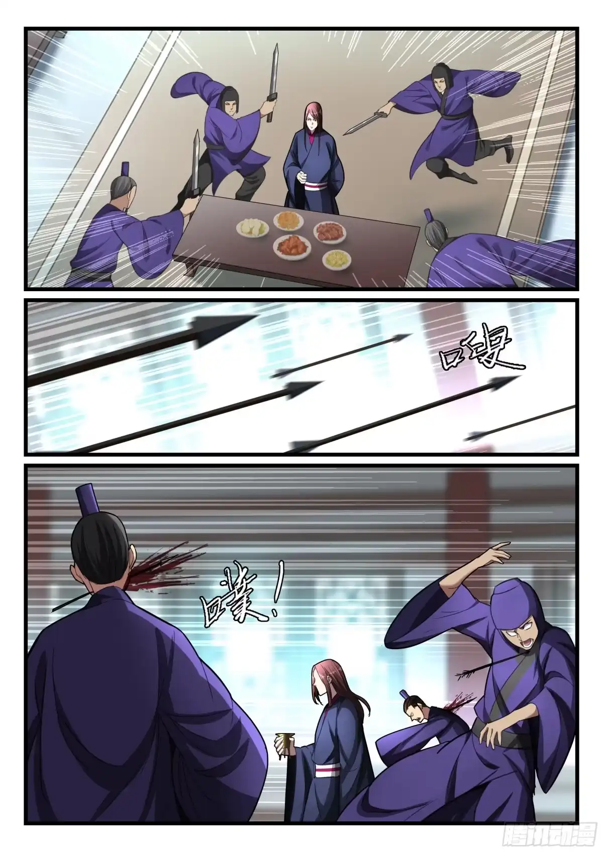 《兵主降世》第九十三话 反客为主 第10页