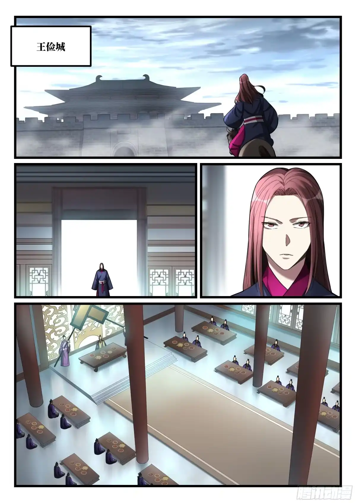《兵主降世》第九十三话 反客为主 第2页