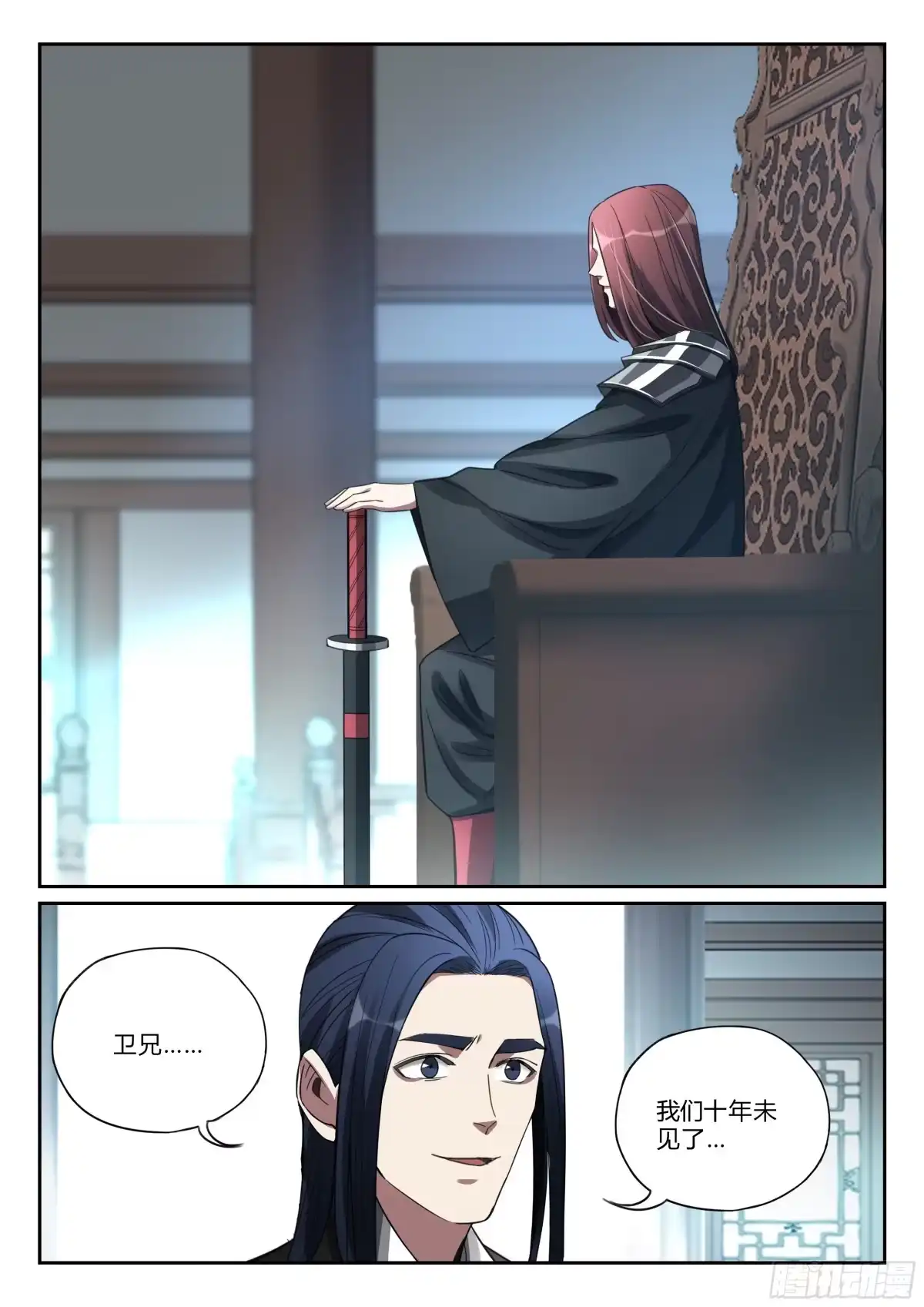 《兵主降世》第九十五话 又见张良 第13页