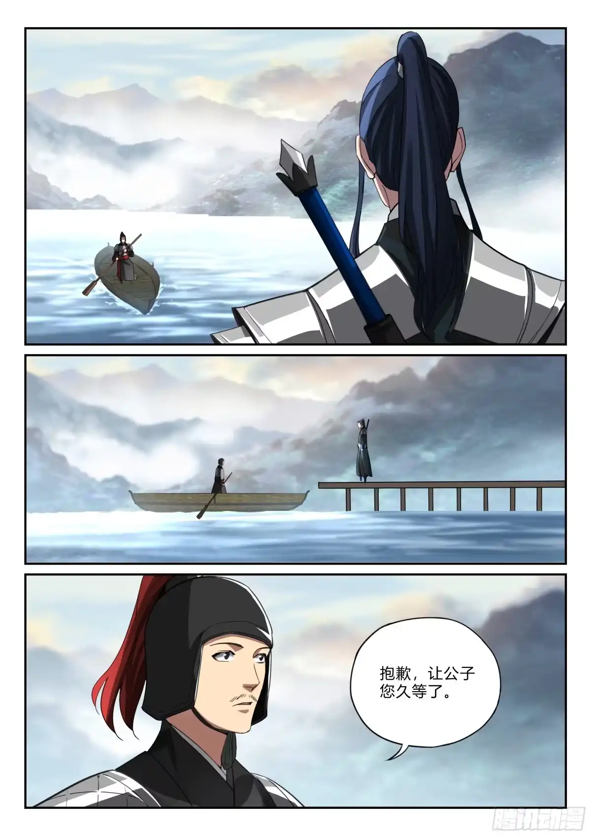 《兵主降世》第九十五话 又见张良 第10页