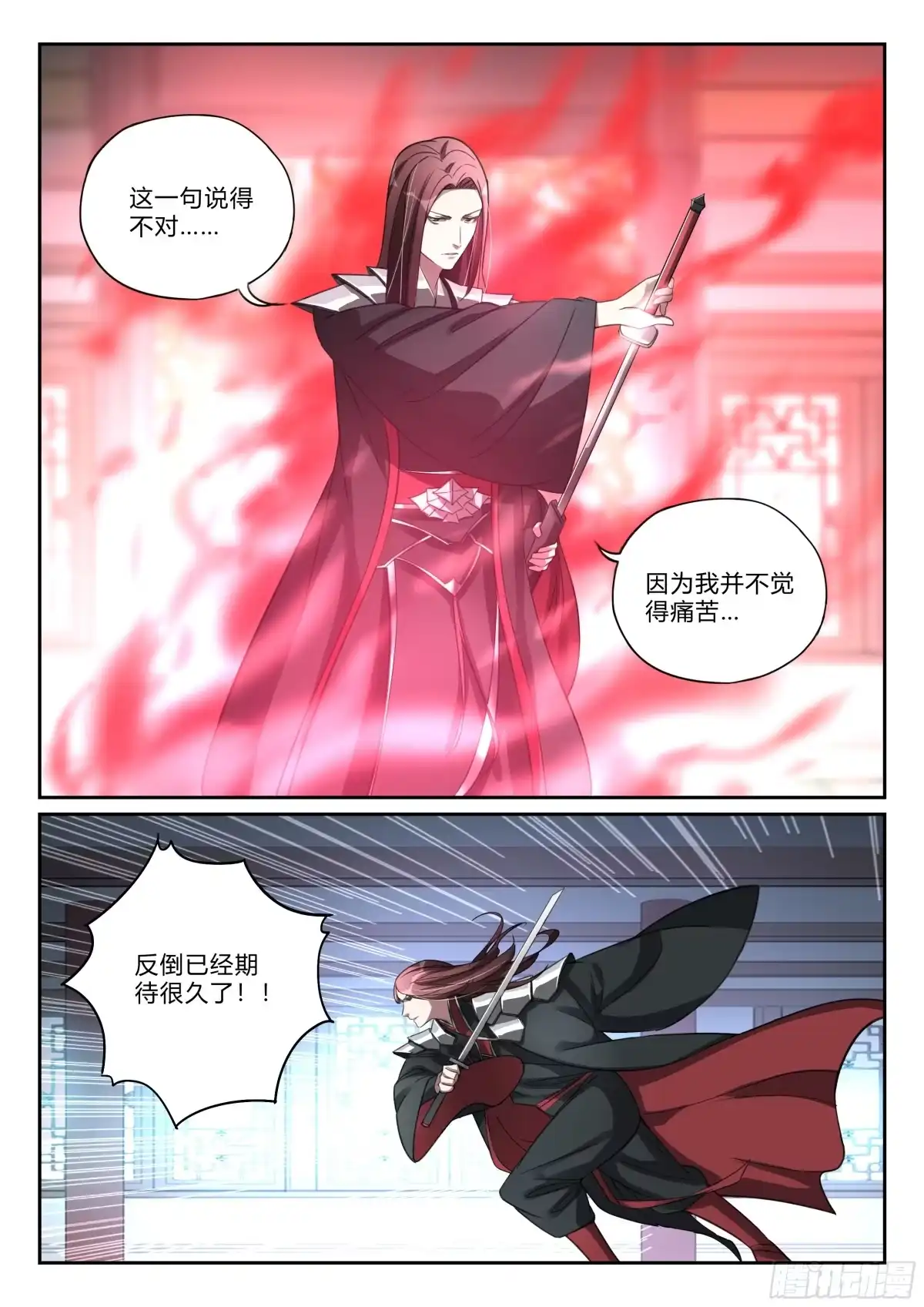 《兵主降世》第九十六话 刀剑相向 第10页