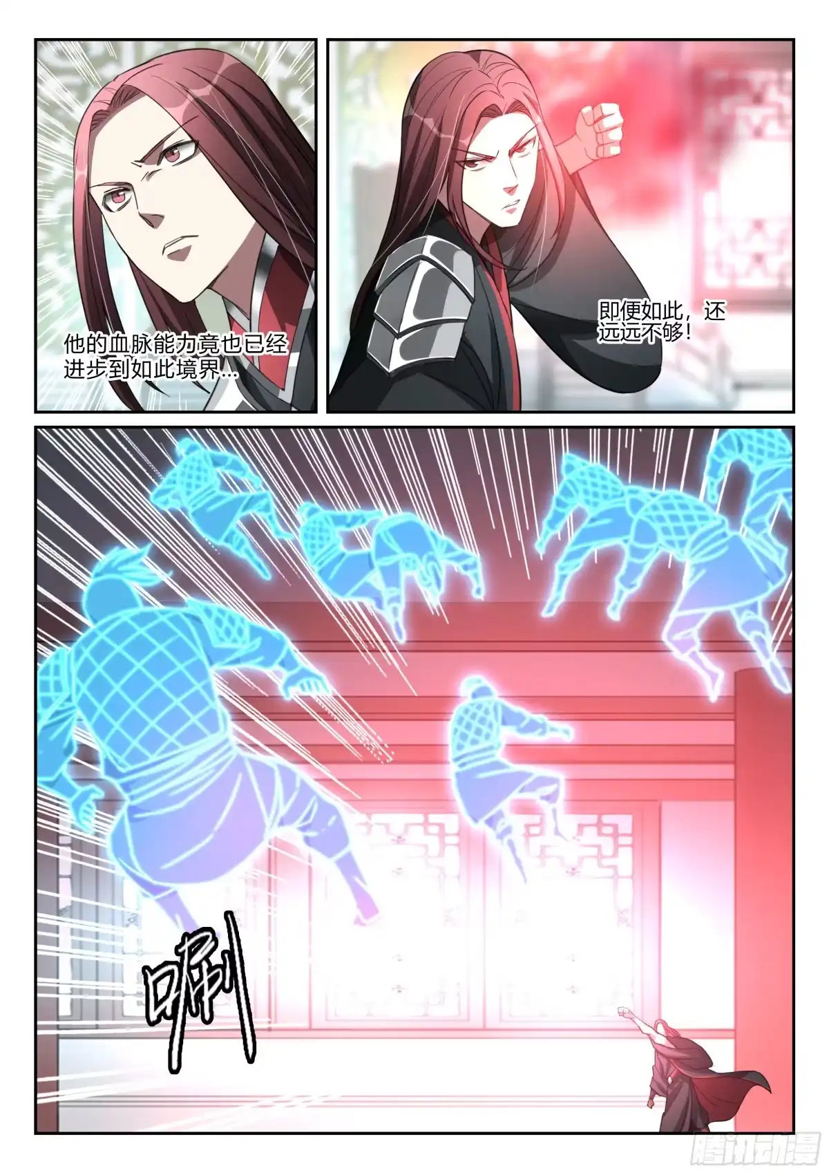《兵主降世》第九十六话 刀剑相向 第15页
