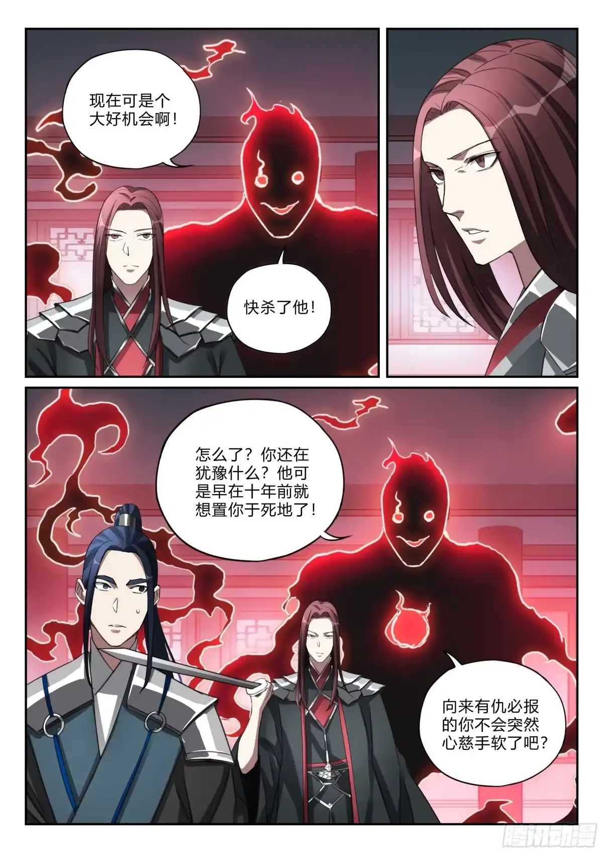 《兵主降世》第九十六话 刀剑相向 第18页