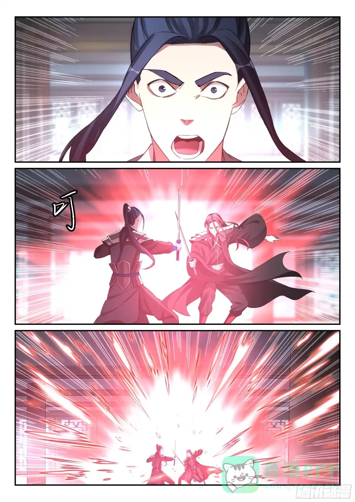 《兵主降世》第九十六话 刀剑相向 第11页
