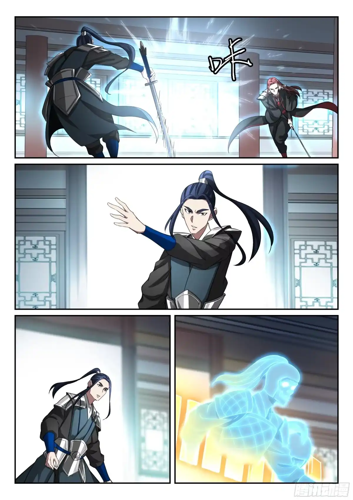 《兵主降世》第九十六话 刀剑相向 第13页