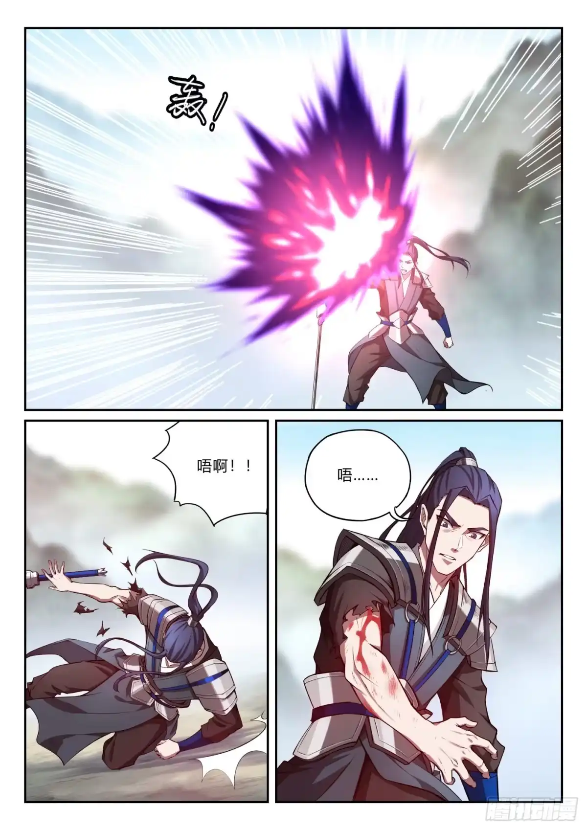 《兵主降世》第九十八话 大战嬴政 第15页