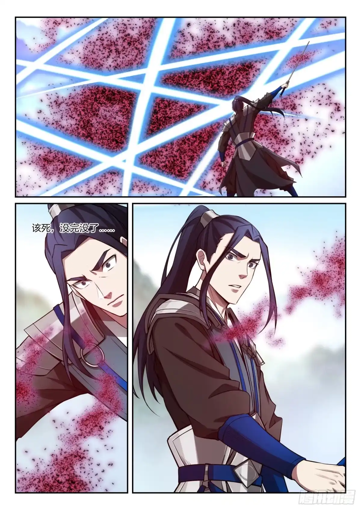 《兵主降世》第九十八话 大战嬴政 第14页