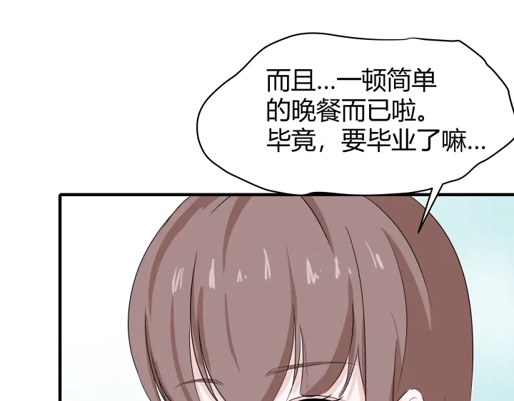 《避情蛊》01毕业 第30页
