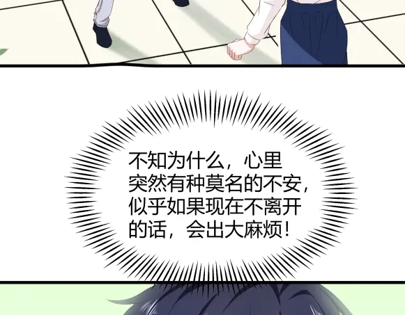 《避情蛊》01毕业 第70页