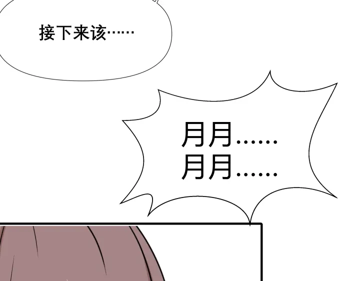 《避情蛊》01毕业 第17页