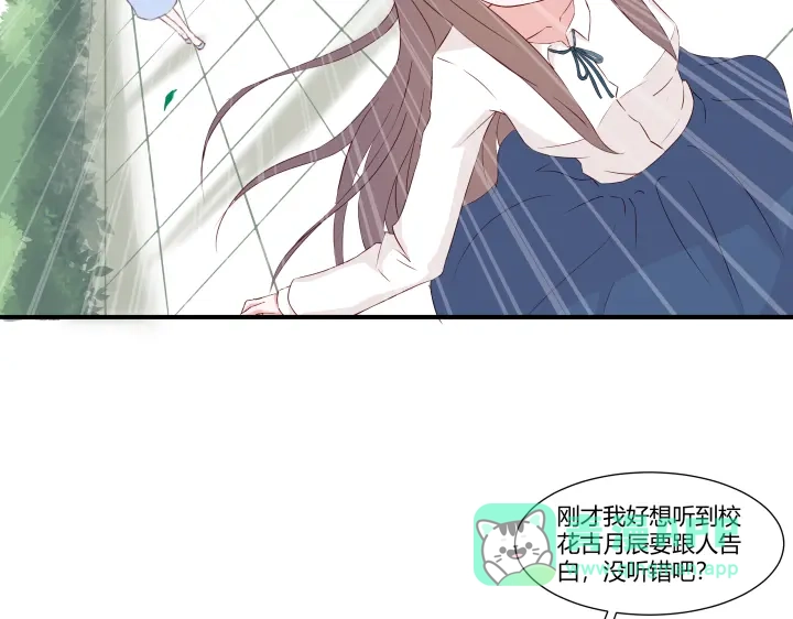 《避情蛊》01毕业 第51页