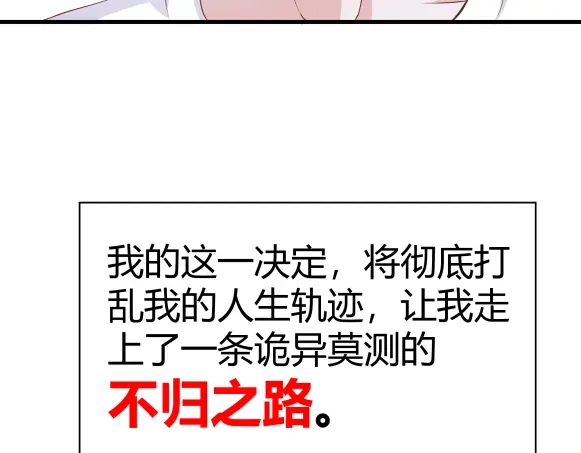 《避情蛊》01毕业 第104页