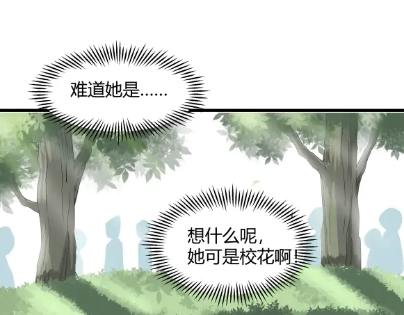《避情蛊》01毕业 第68页