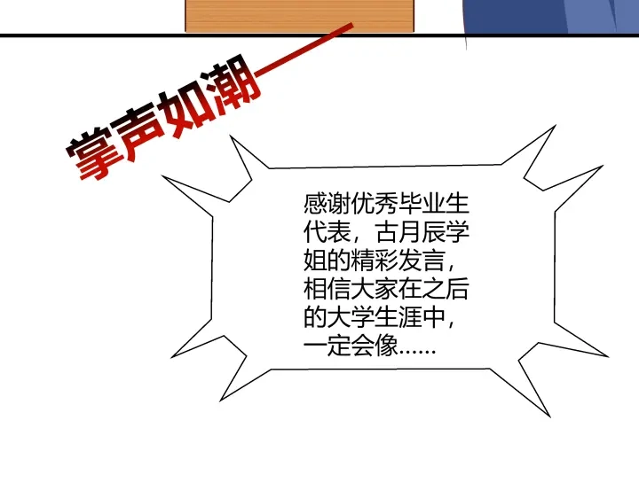 《避情蛊》01毕业 第14页