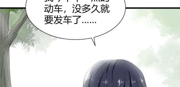 《避情蛊》01毕业 第73页