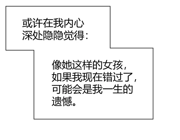 《避情蛊》01毕业 第98页