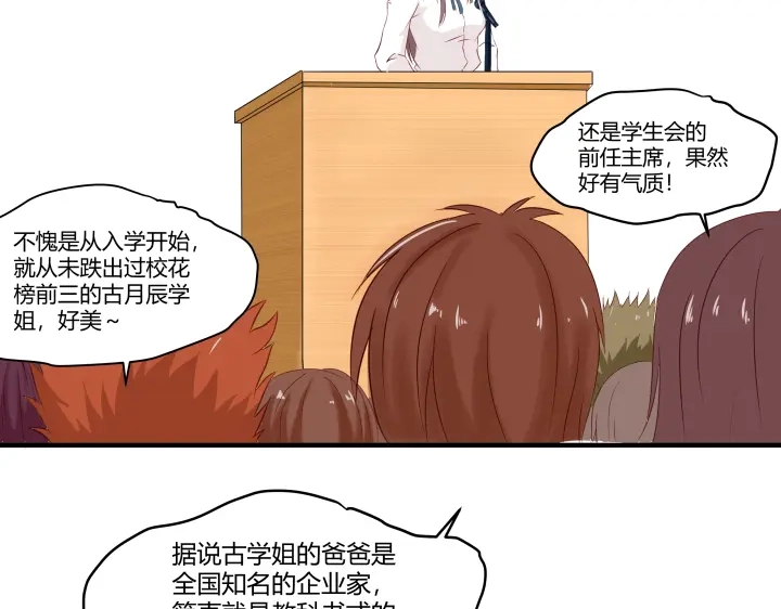 《避情蛊》01毕业 第5页