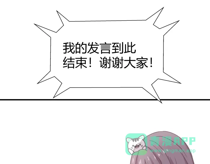 《避情蛊》01毕业 第11页