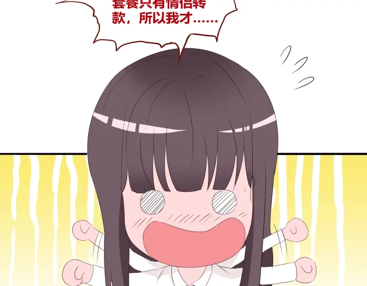 《避情蛊》01毕业 第28页