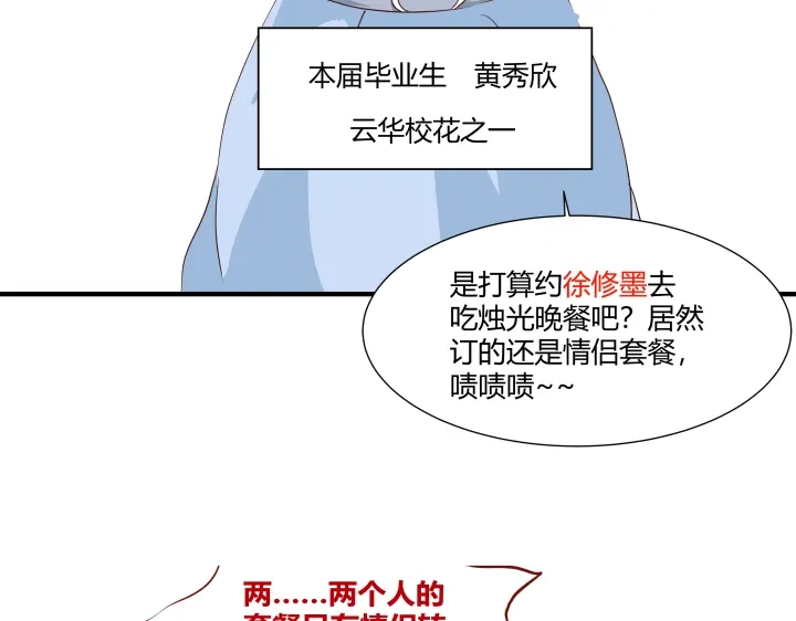 《避情蛊》01毕业 第27页