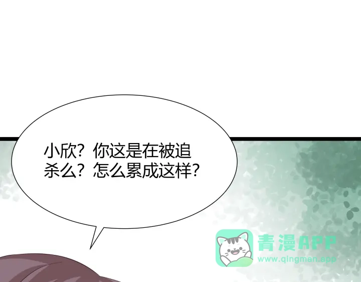 《避情蛊》01毕业 第21页