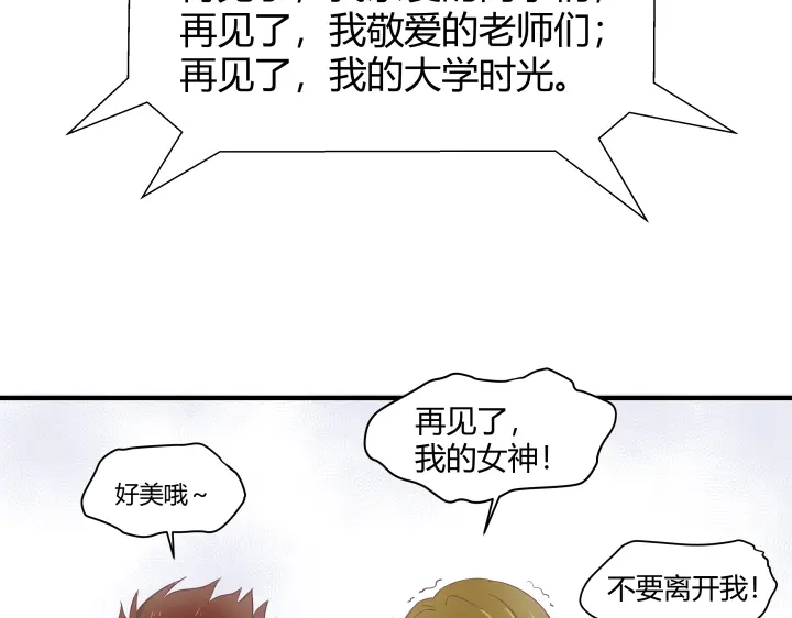 《避情蛊》01毕业 第9页