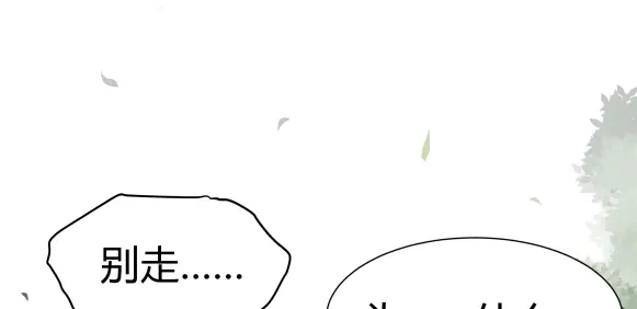 《避情蛊》01毕业 第83页