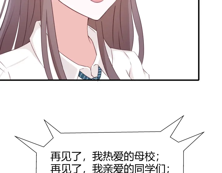 《避情蛊》01毕业 第8页