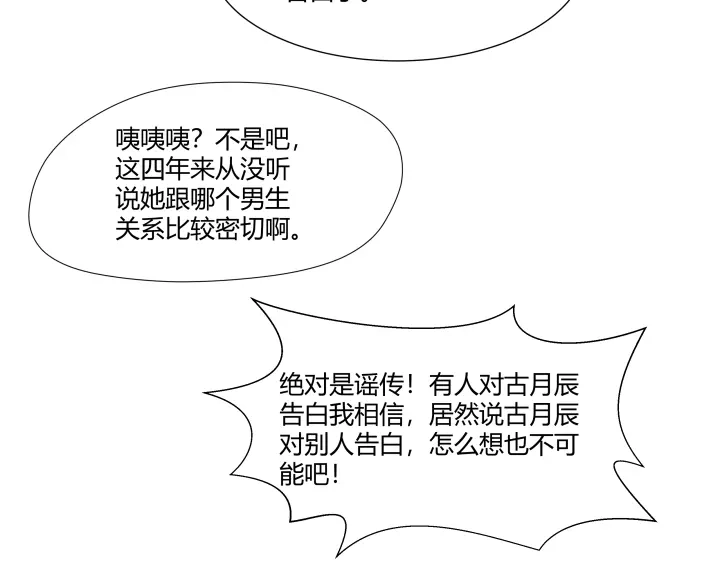 《避情蛊》01毕业 第53页