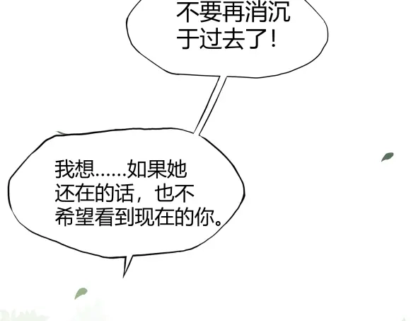 《避情蛊》01毕业 第92页