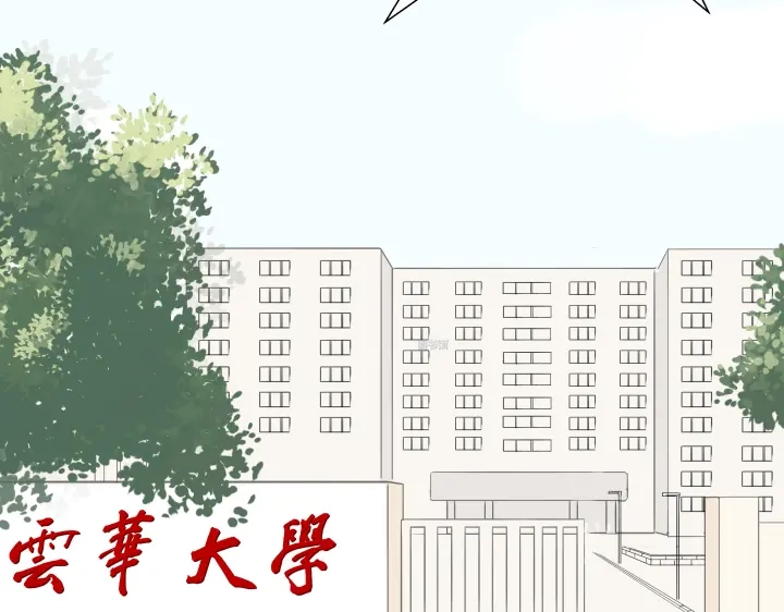 《避情蛊》01毕业 第2页