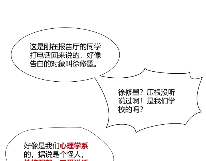《避情蛊》01毕业 第55页