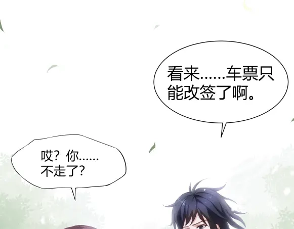 《避情蛊》01毕业 第99页