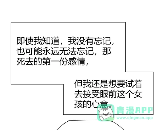 《避情蛊》01毕业 第91页