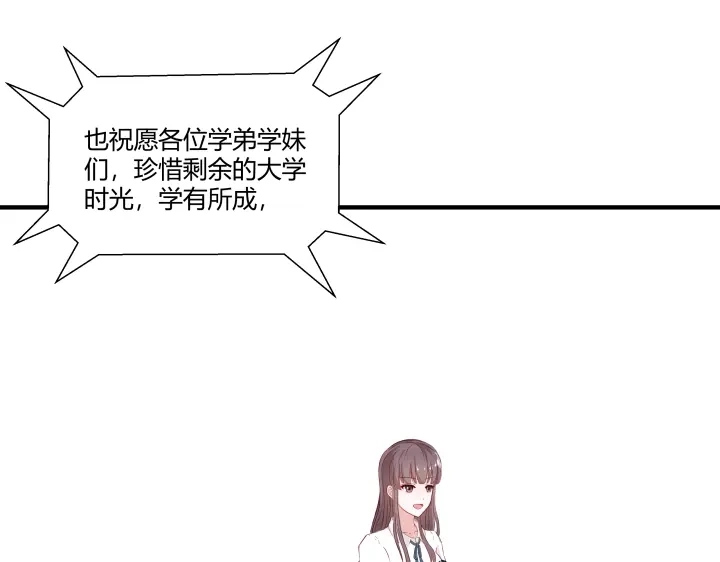 《避情蛊》01毕业 第4页