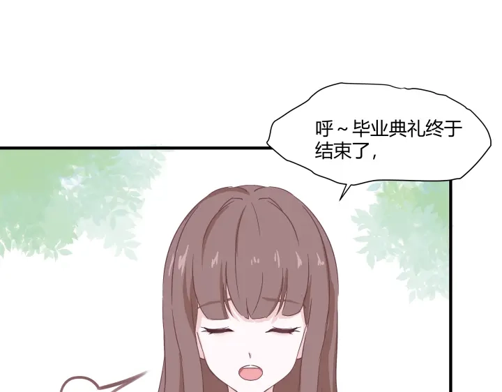 《避情蛊》01毕业 第15页