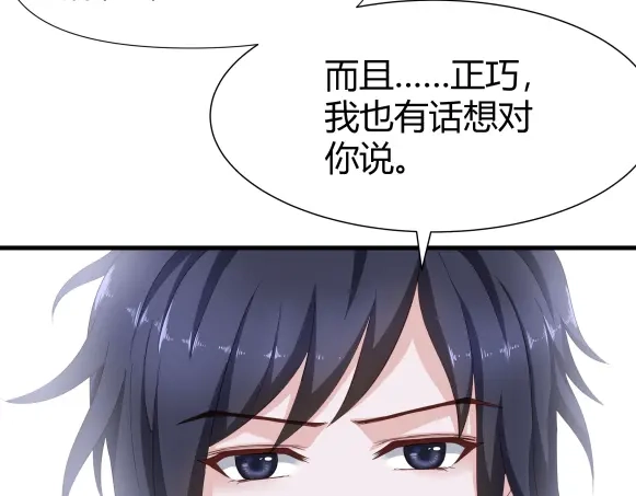 《避情蛊》01毕业 第102页