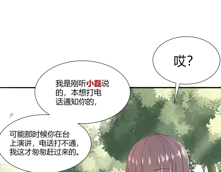 《避情蛊》01毕业 第44页