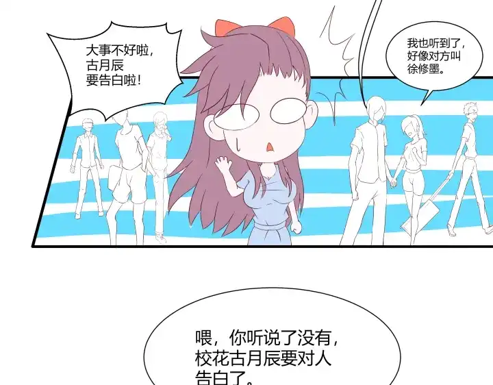 《避情蛊》01毕业 第52页