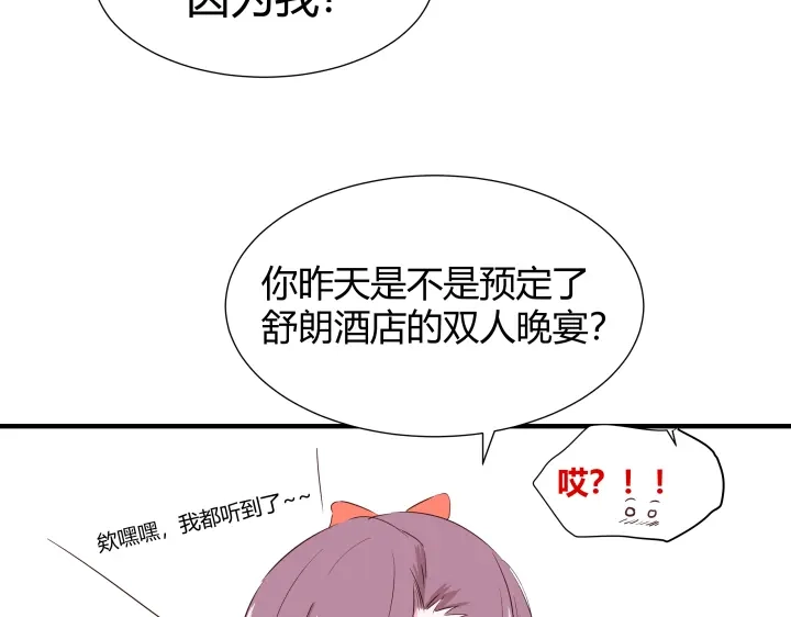 《避情蛊》01毕业 第24页