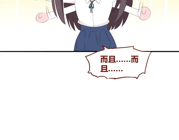 《避情蛊》01毕业 第29页