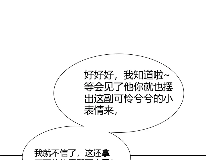 《避情蛊》01毕业 第33页