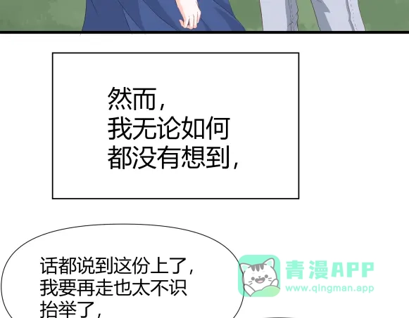 《避情蛊》01毕业 第101页