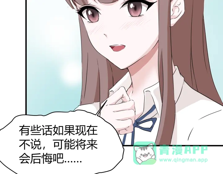《避情蛊》01毕业 第31页