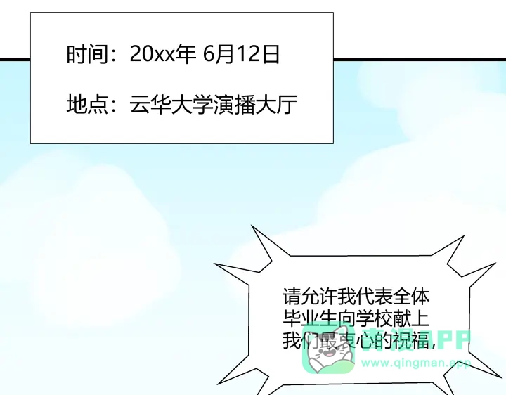 《避情蛊》01毕业 第1页