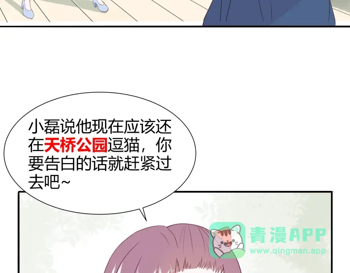 《避情蛊》01毕业 第46页