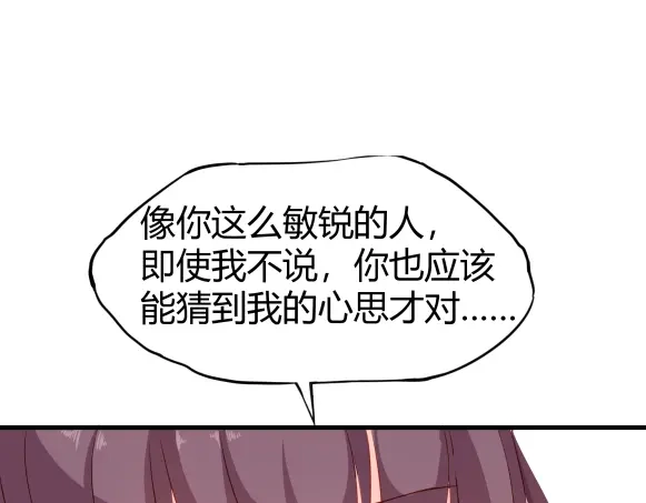 《避情蛊》01毕业 第87页