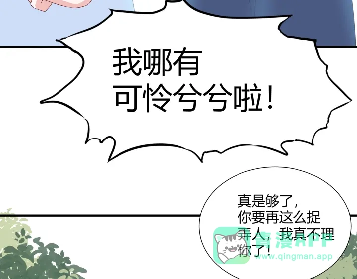 《避情蛊》01毕业 第36页